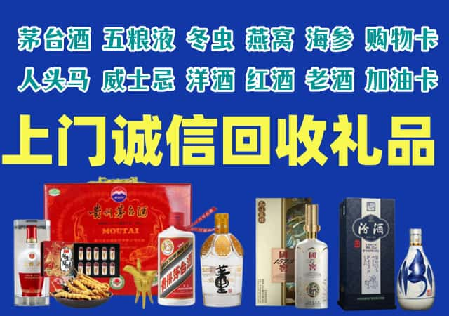 武侯区烟酒回收店